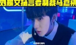 声乐老师爆料刘耀文视频